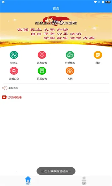 ����ɽ���Ϲ���2026���ذ�װv2.3.14 �ֻ����ͼ