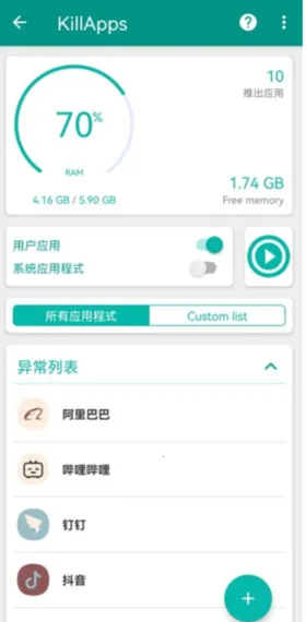 任务杀手 任务杀手