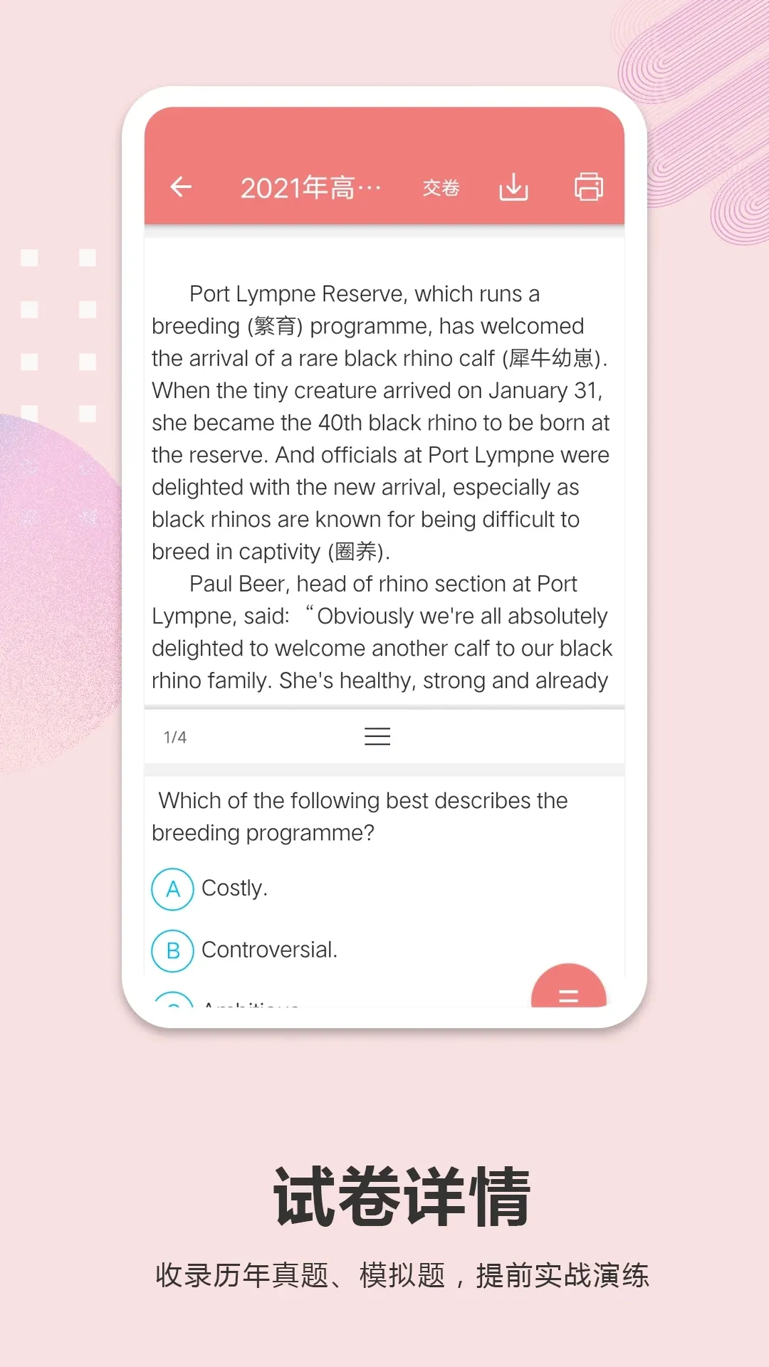 �߿�Ӣ��ͨ2026���ذ�װv6.9 ��Ѱ��ͼ