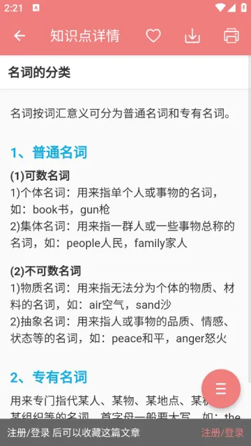 高考英语通2026下载安装 高考英语通2026下载安装