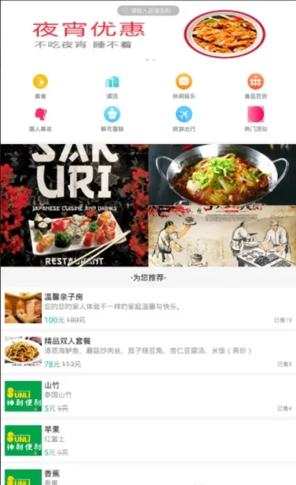 行山百业2026最新版本 行山百业2026最新版本