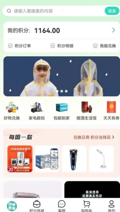 行山百业2026最新版本 行山百业2026最新版本