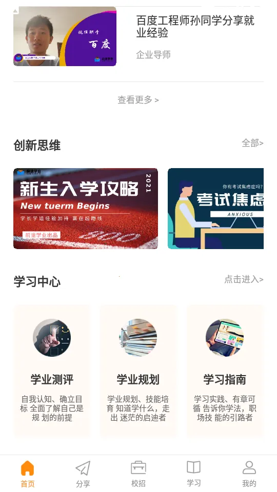 ǰ;ѧҵv0.0.1 ��Ѱ��ͼ