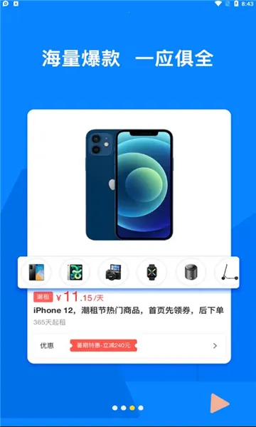 �λ����ﰲ׿���ֻ���v1.2.0 ��׿���ͼ