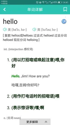 Ӣ�������ֵ�2026�ٷ�����v2.4.2 �ٷ������ͼ