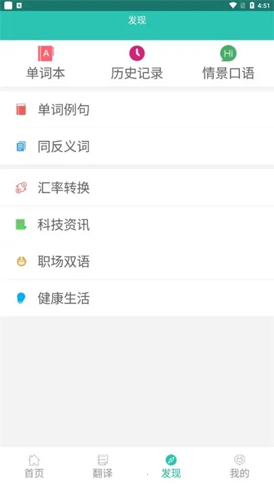 Ӣ�������ֵ�2026�ٷ�����v2.4.2 �ٷ������ͼ