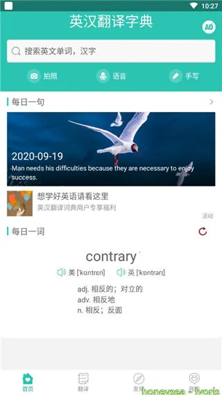 英汉翻译字典2026官方正版 英汉翻译字典2026官方正版