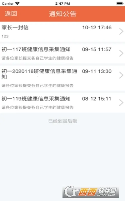 ���У԰2026�ٷ����°汾v3.0.3 �ٷ������ͼ