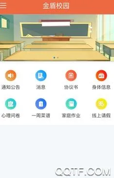 金盾校园2026官方最新版本 金盾校园2026官方最新版本