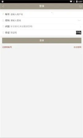 ���ӱ���2026�ٷ����°汾v1.3 ��Ѱ��ͼ