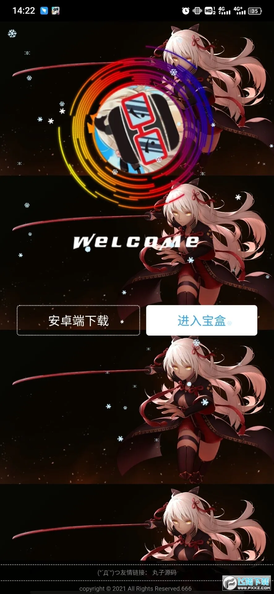 ���ӱ���2026�ٷ����°汾v1.3 ��Ѱ��ͼ