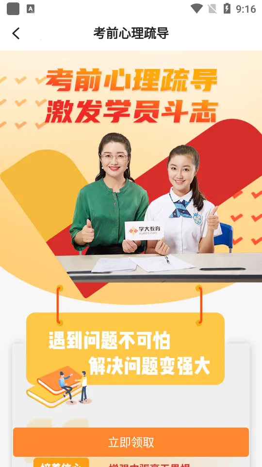 ѧ����2026���ذ�װv1.0.0 ��Ѱ��ͼ