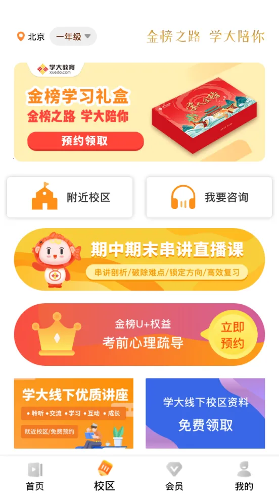 ѧ����2026���ذ�װv1.0.0 ��Ѱ��ͼ