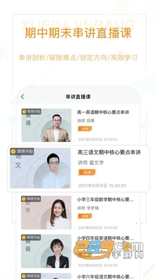 ѧ����2026���ذ�װv1.0.0 ��Ѱ��ͼ