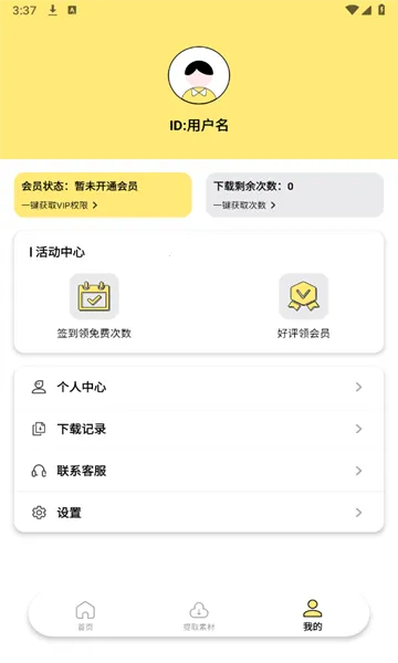 ˮӡĨ��v1.0.7 �ٷ������ͼ