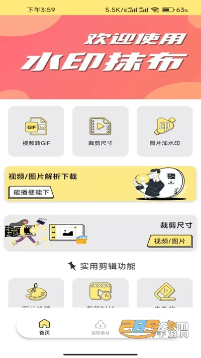 ˮӡĨ��v1.0.7 �ٷ������ͼ