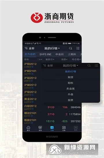 ���ڻ㰲׿���ֻ���v6.1.0.0 �ٷ������ͼ