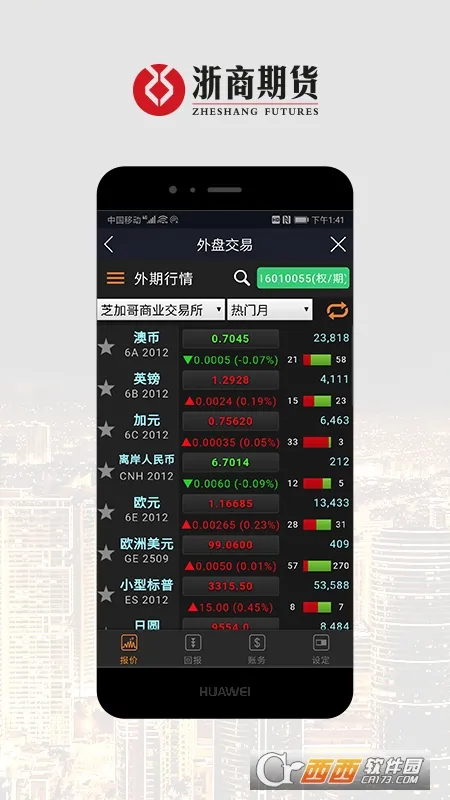 ���ڻ㰲׿���ֻ���v6.1.0.0 �ٷ������ͼ