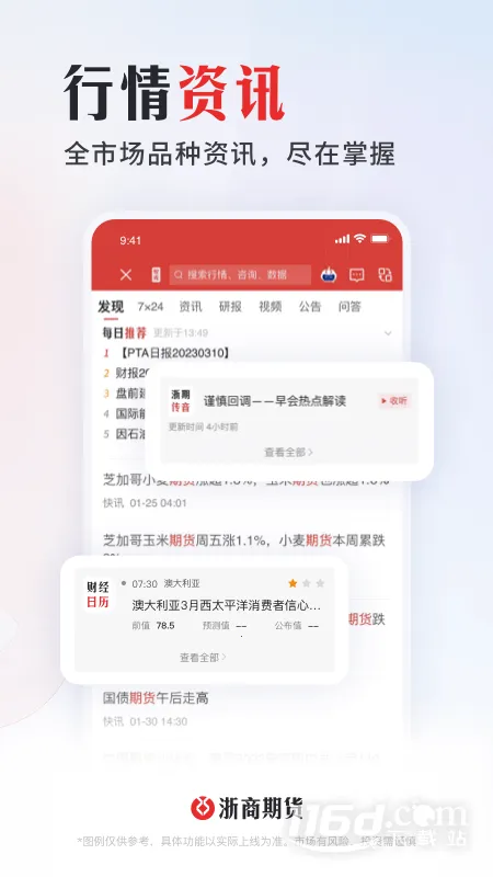 ���ڻ㰲׿���ֻ���v6.1.0.0 �ٷ������ͼ