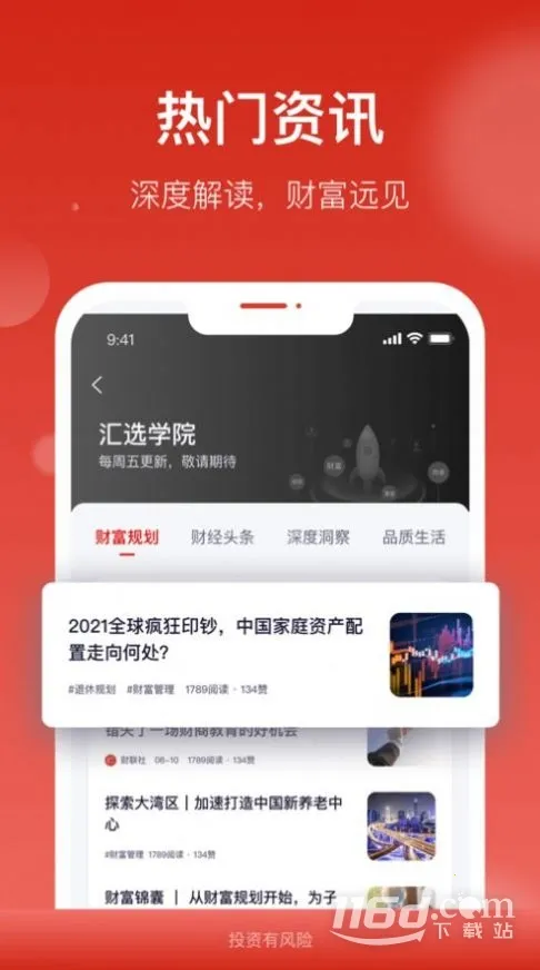 汇丰汇选 汇丰汇选