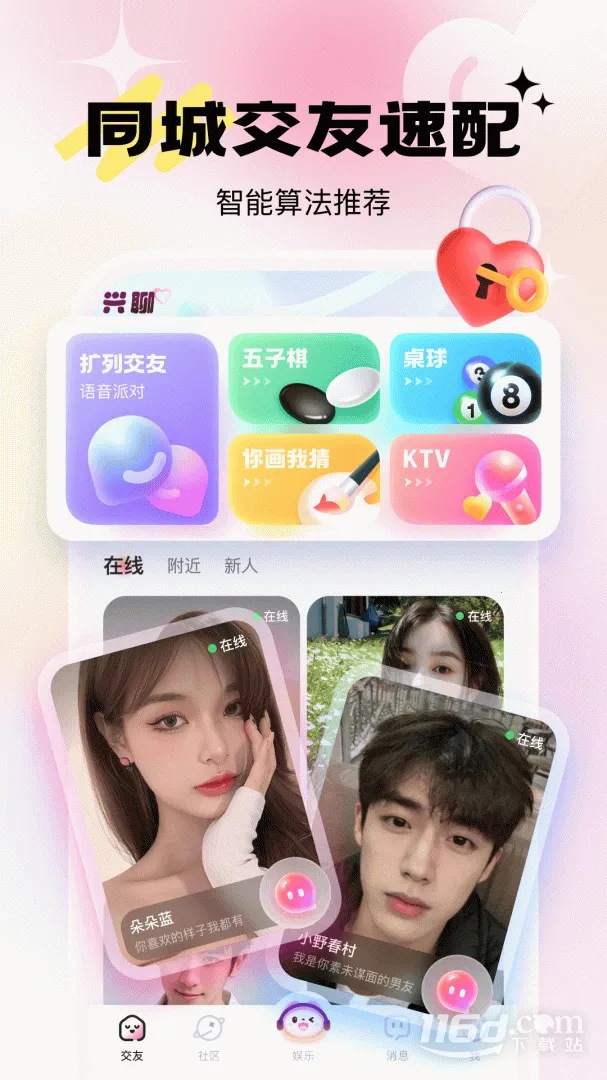 �������콻��v5.8.0.1 �ֻ����ͼ