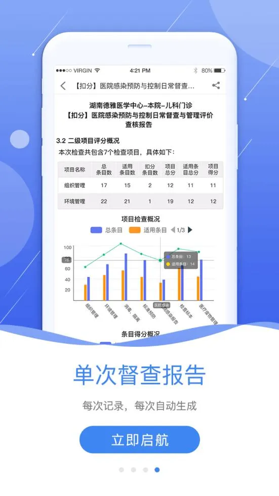 �пع�����v2.9.8 �ֻ����ͼ