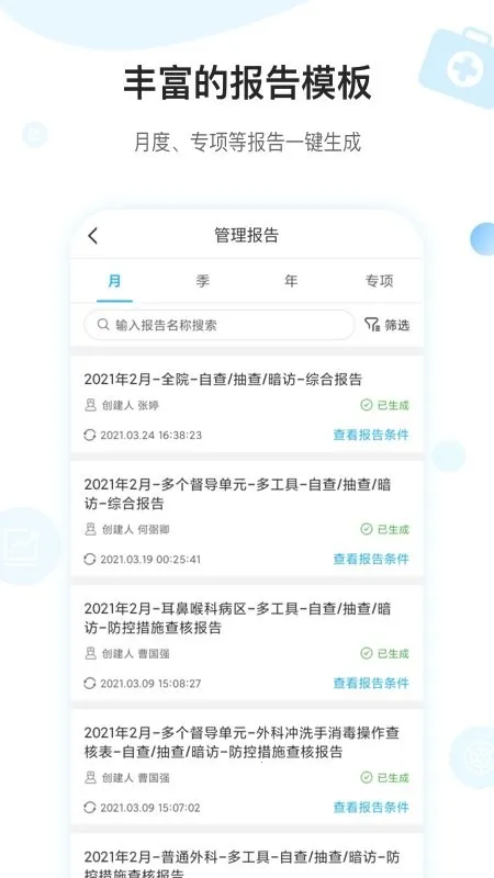 �пع�����v2.9.8 �ֻ����ͼ