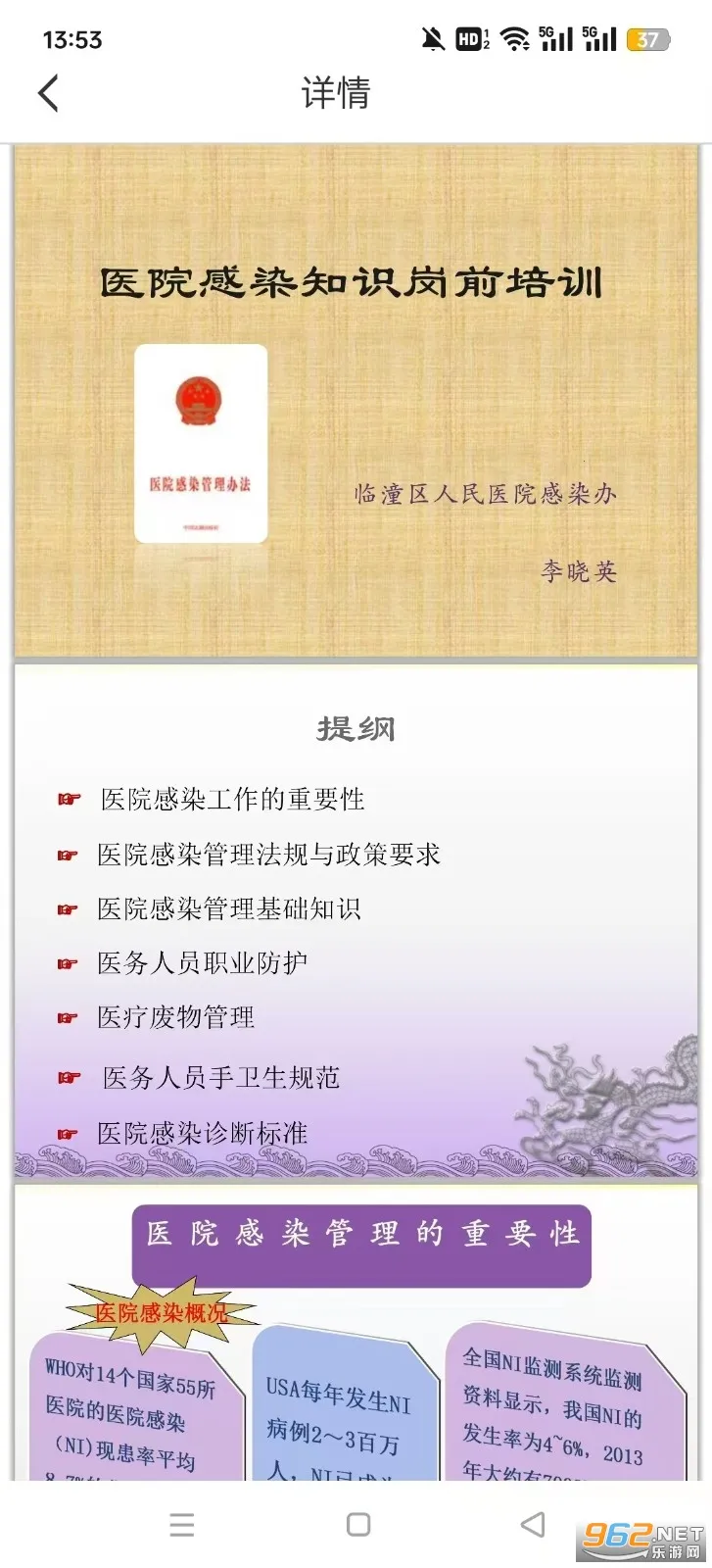 感控工作间 感控工作间