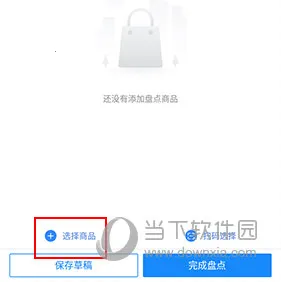 有赞零售 有赞零售