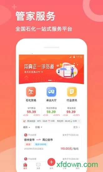 ʯ������v1.0 ��׿���ͼ