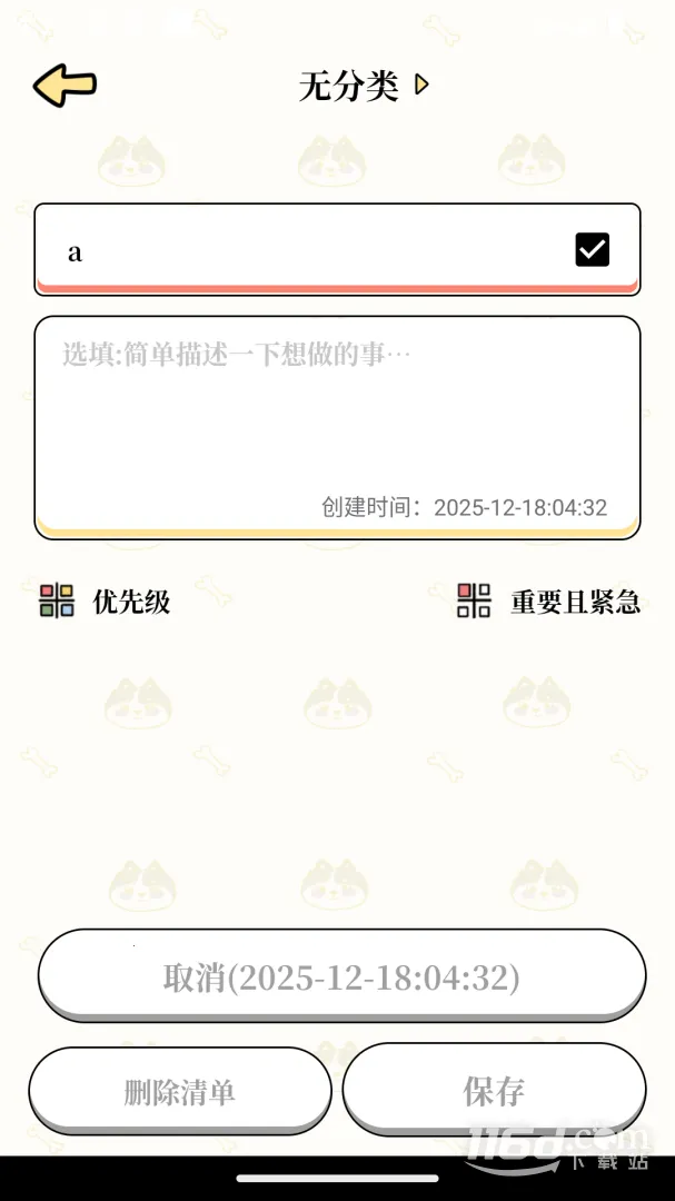 �����嵥v4.1.2 �ٷ������ͼ