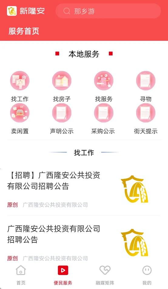 ��¡��v1.5.190 �ֻ����ͼ