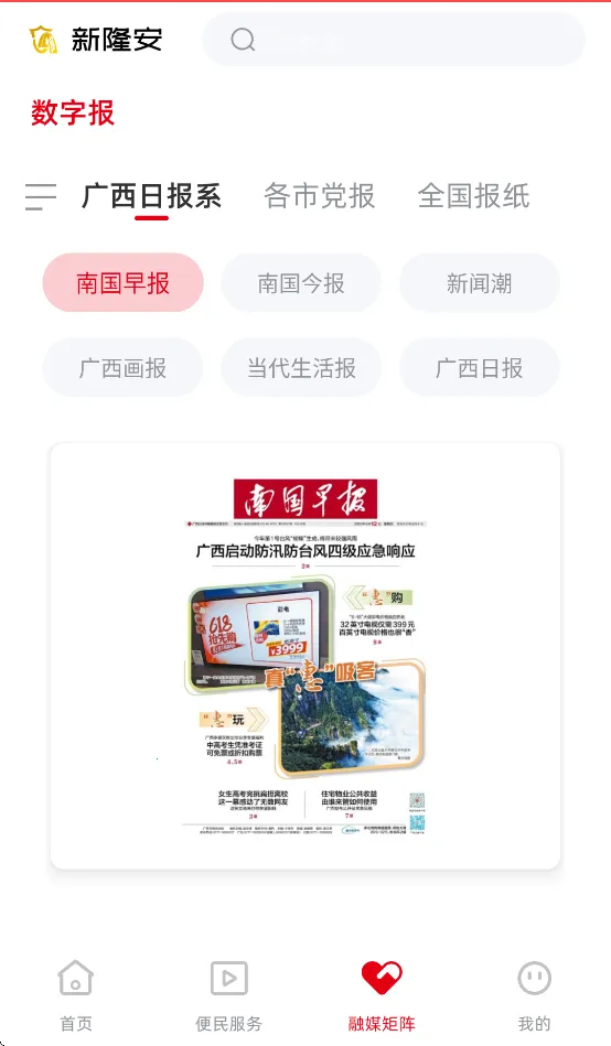 ��¡��v1.5.190 �ֻ����ͼ