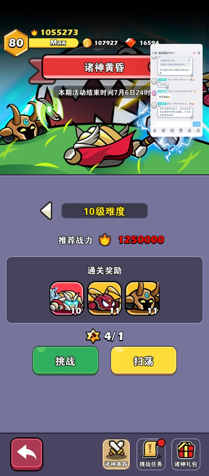 �ö�ð�������ֻ���v1.19 ��׿���ͼ