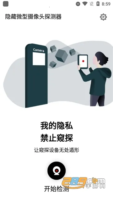 ��������ͷ��ⰲ׿���ֻ���v5.3.3 ��Ѱ��ͼ