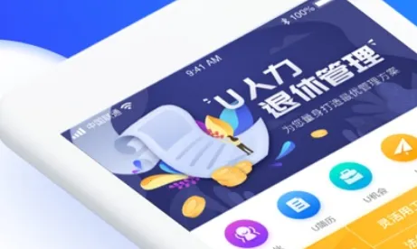 U人力最新手机版 U人力最新手机版
