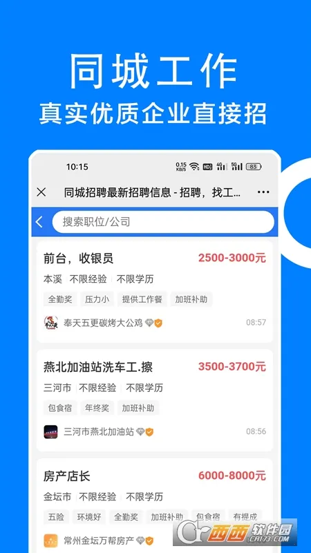 ͬ����Ƹ2026���ذ�װv1.1.1 �ֻ����ͼ