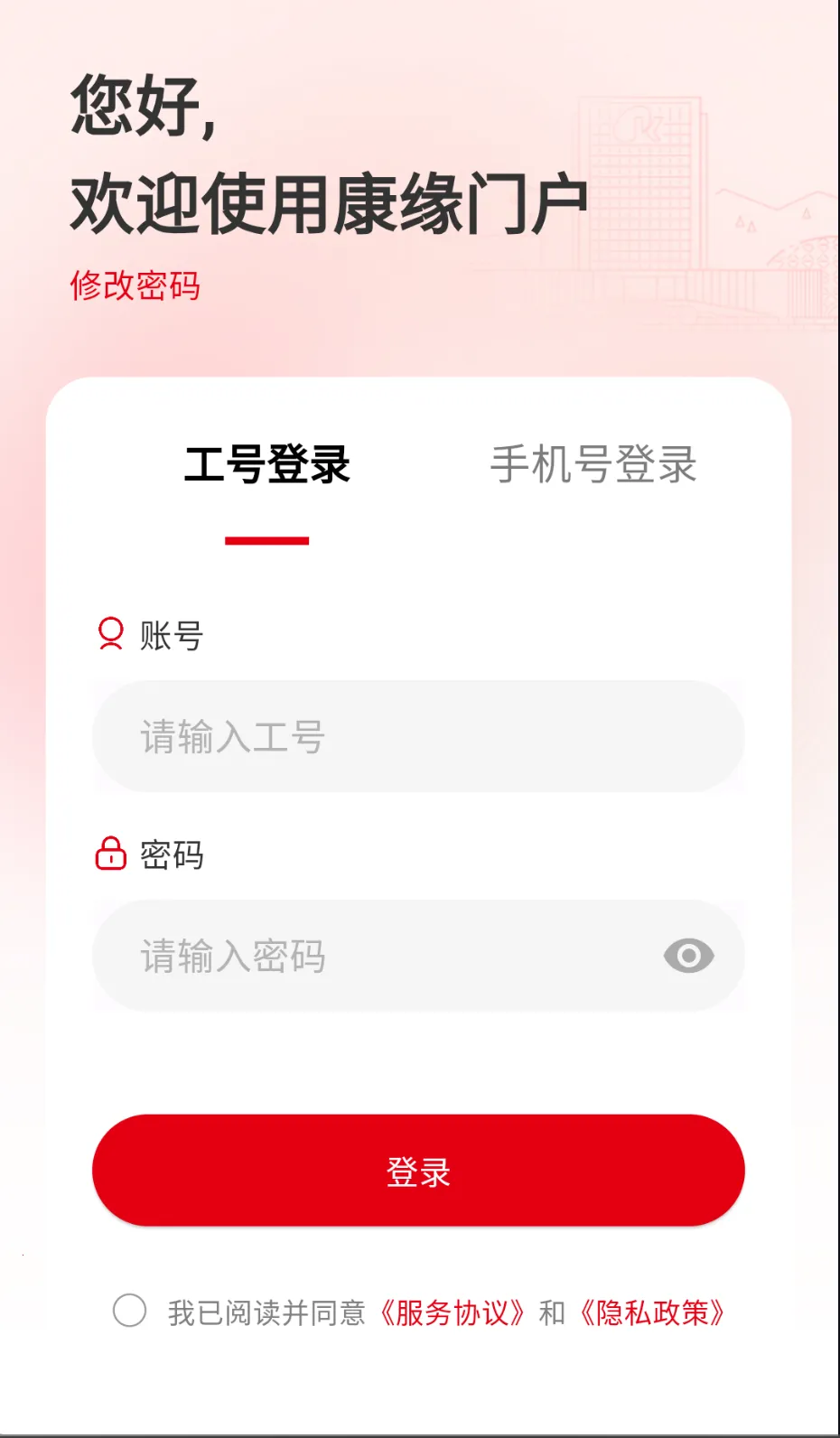 ��Ե֮��v1.0.27 �ֻ����ͼ