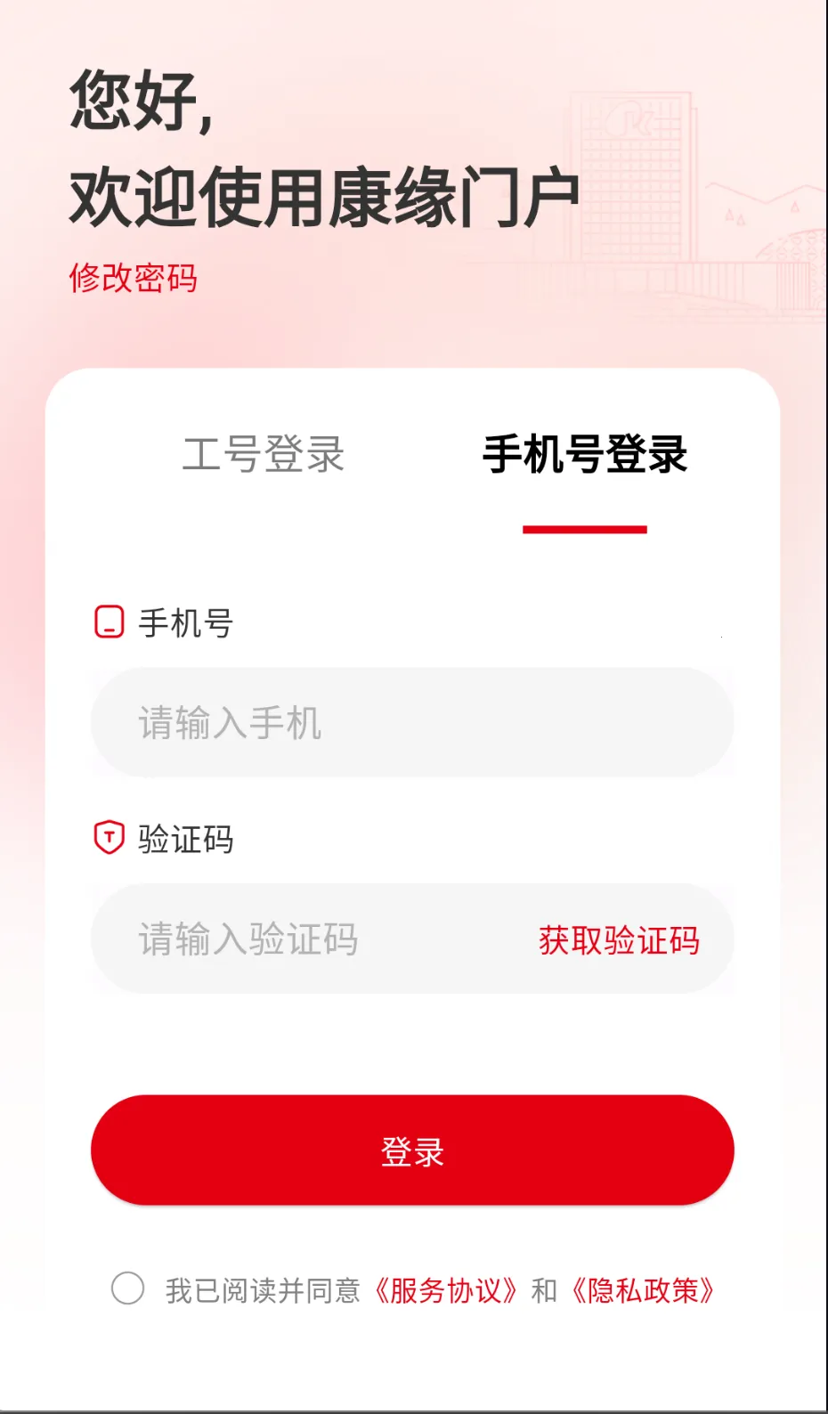 ��Ե֮��v1.0.27 �ֻ����ͼ