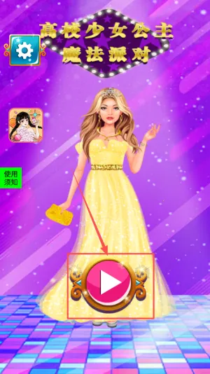 ��У��Ů����ħ���ɶ�2026���°汾