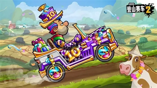 ��ɽ����2�������г���2026�ٷ����°汾v1.71.3 �ٷ������ͼ