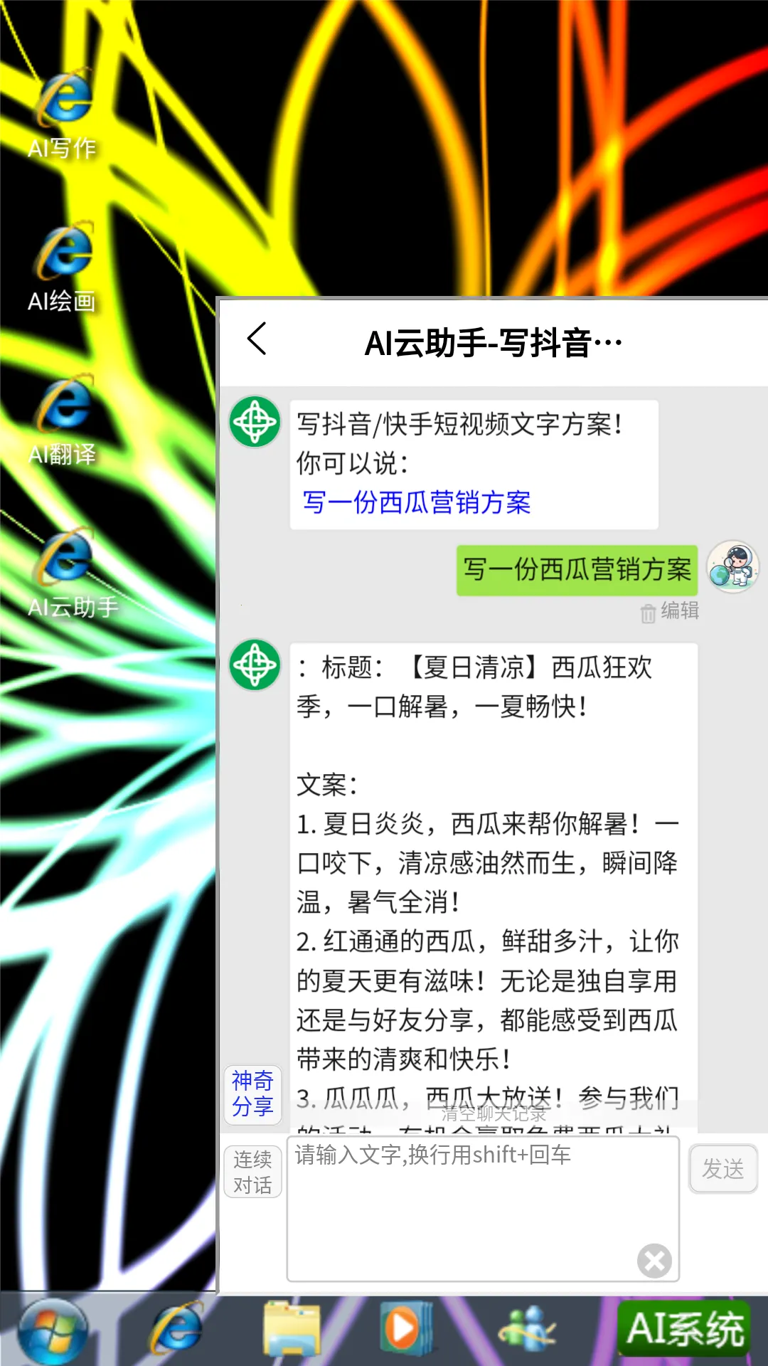 AIϵͳv1.0 �ٷ������ͼ