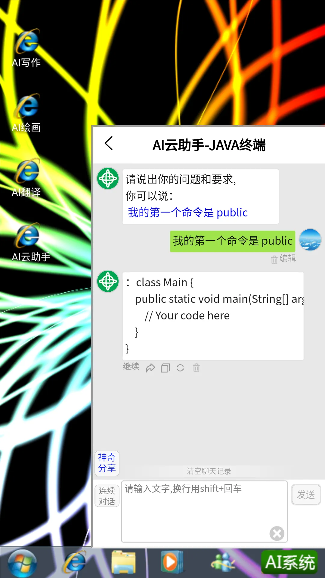 AIϵͳv1.0 �ٷ������ͼ