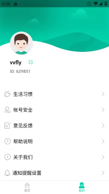 ���з�˯�߰�׿���ֻ���v5.3.51 ��Ѱ��ͼ