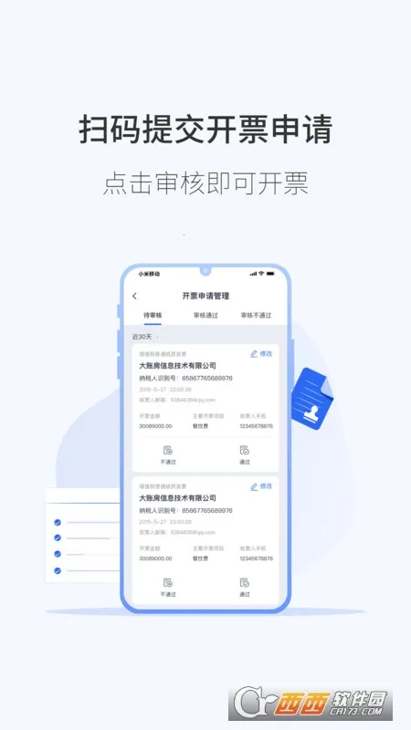 ΢Ʊͨv2.0.0 �ֻ����ͼ