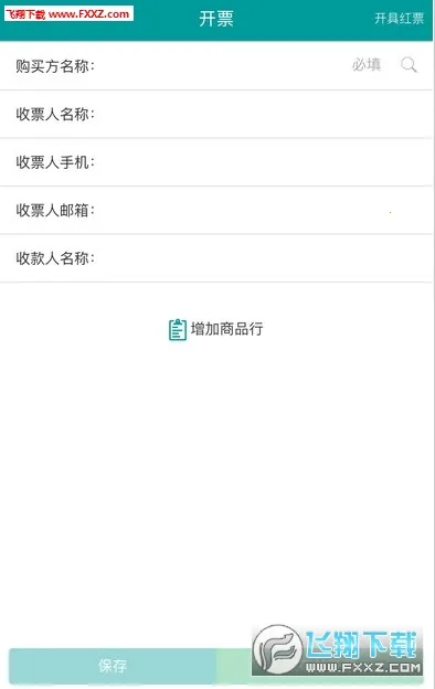 ΢Ʊͨv2.0.0 �ֻ����ͼ