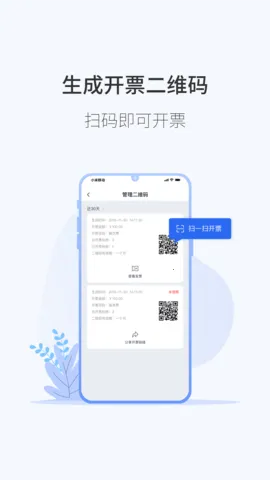 ΢Ʊͨv2.0.0 �ֻ����ͼ