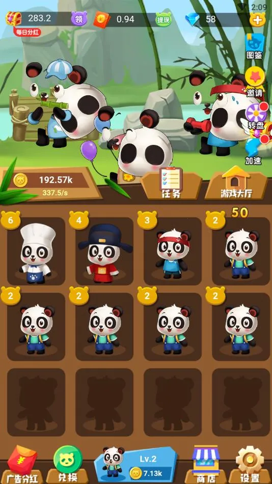 江湖熊猫2026最新版本 江湖熊猫2026最新版本