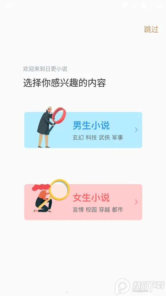 �ո�С˵v1.0.0 ��Ѱ��ͼ