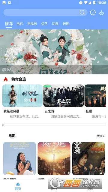 �ϻ�Ӱ��2026�ٷ�����v7.0.7 �ٷ������ͼ